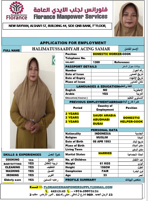 موقع الخدم