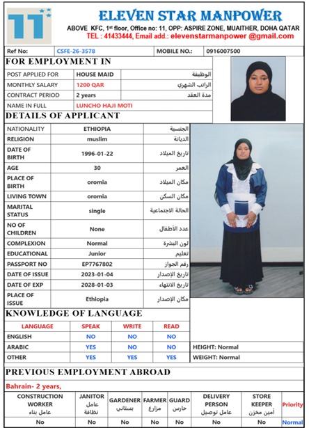 موقع الخدم