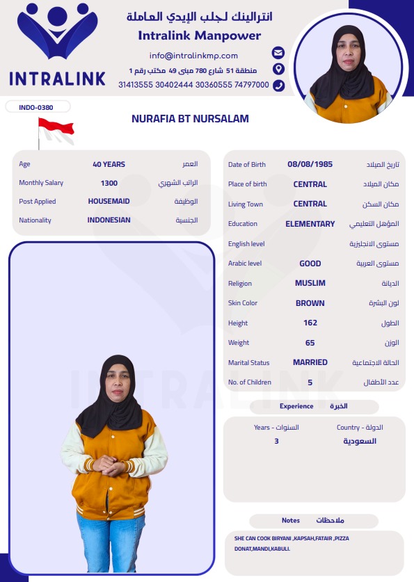 موقع الخدم