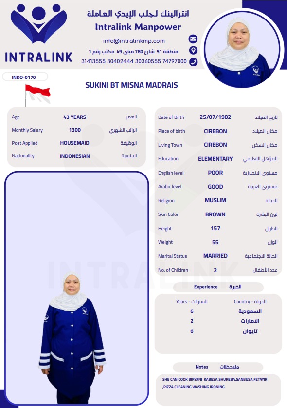 موقع الخدم
