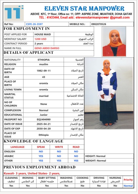 موقع الخدم