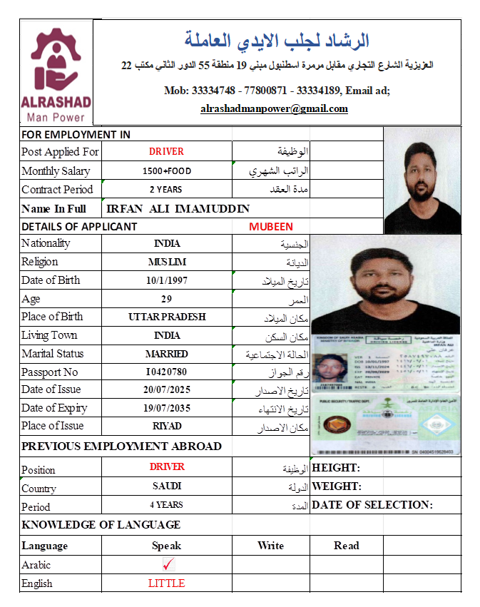 موقع الخدم