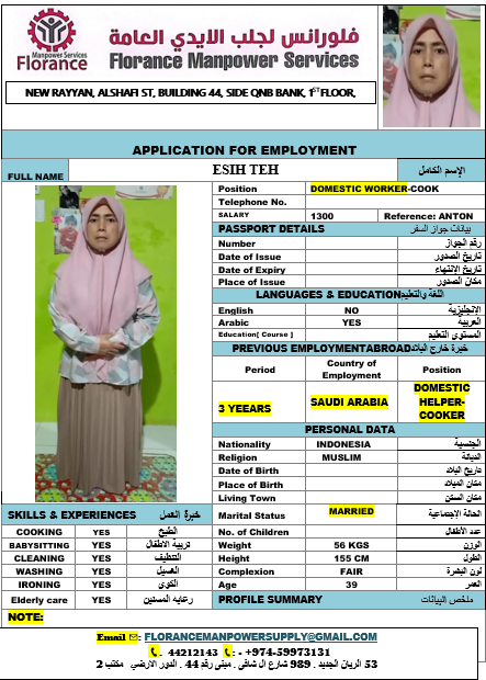 موقع الخدم