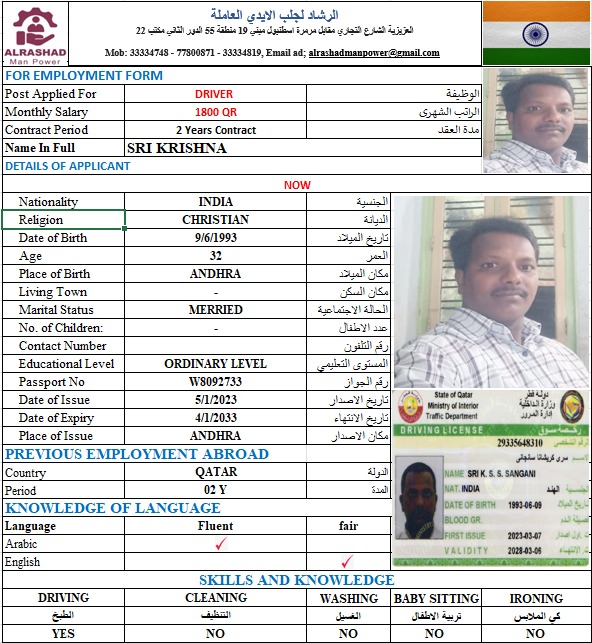 موقع الخدم