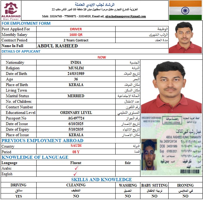 موقع الخدم