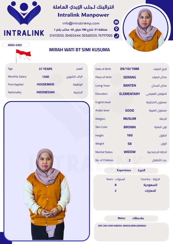موقع الخدم
