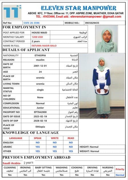 موقع الخدم