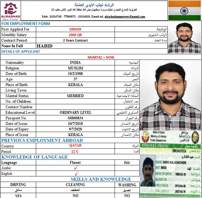 موقع الخدم