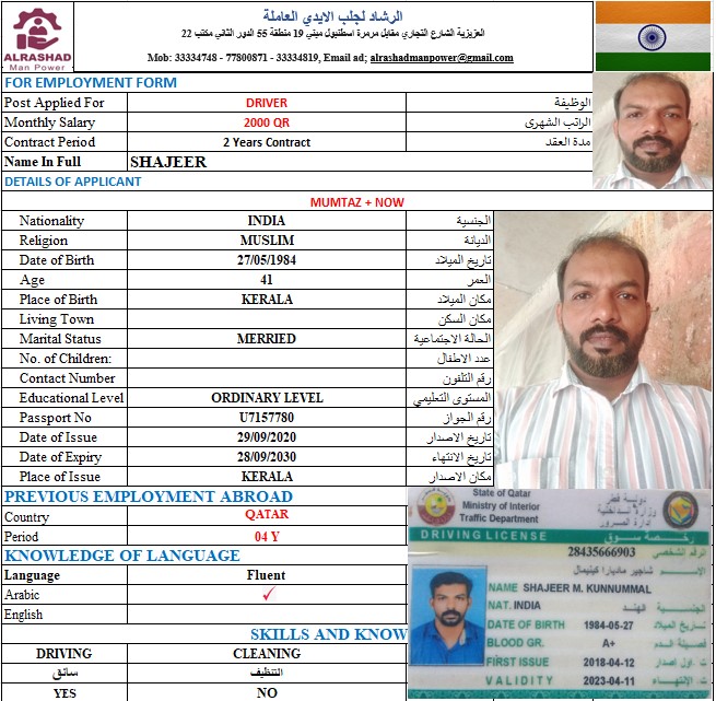 موقع الخدم