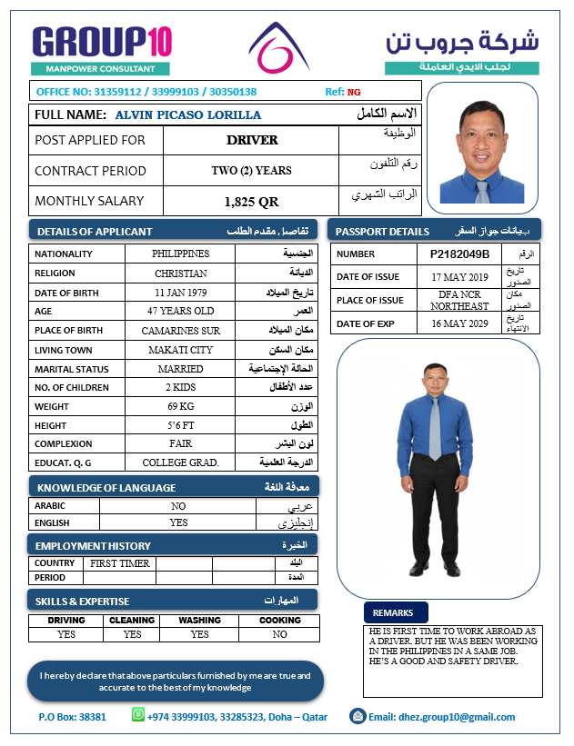 موقع الخدم