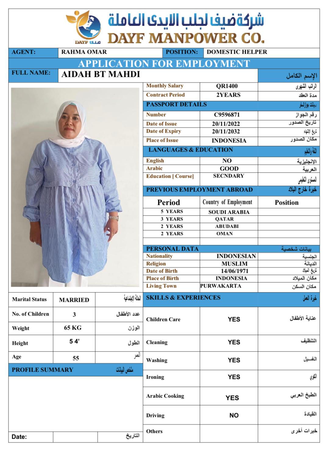 موقع الخدم