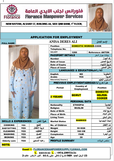 موقع الخدم
