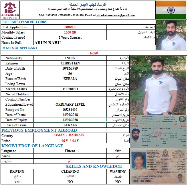 موقع الخدم
