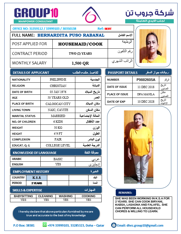 موقع الخدم