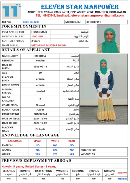 موقع الخدم