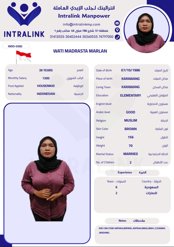 موقع الخدم