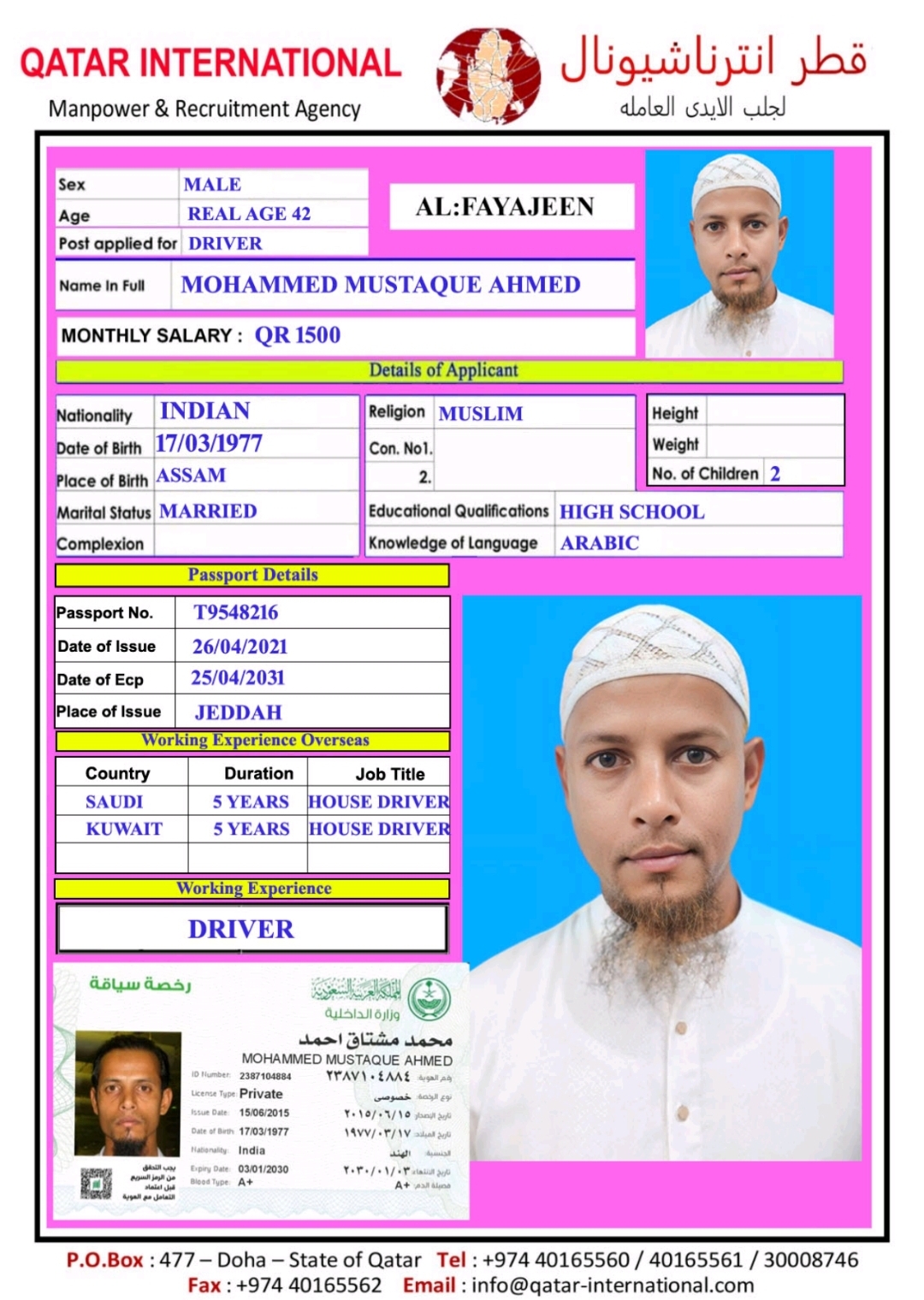 موقع الخدم