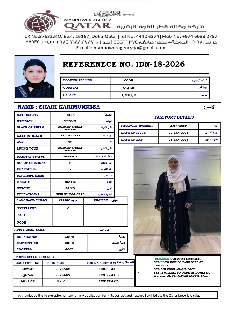 موقع الخدم