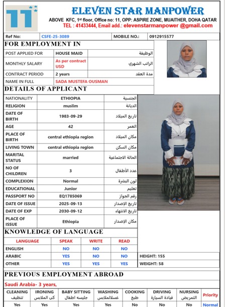 موقع الخدم