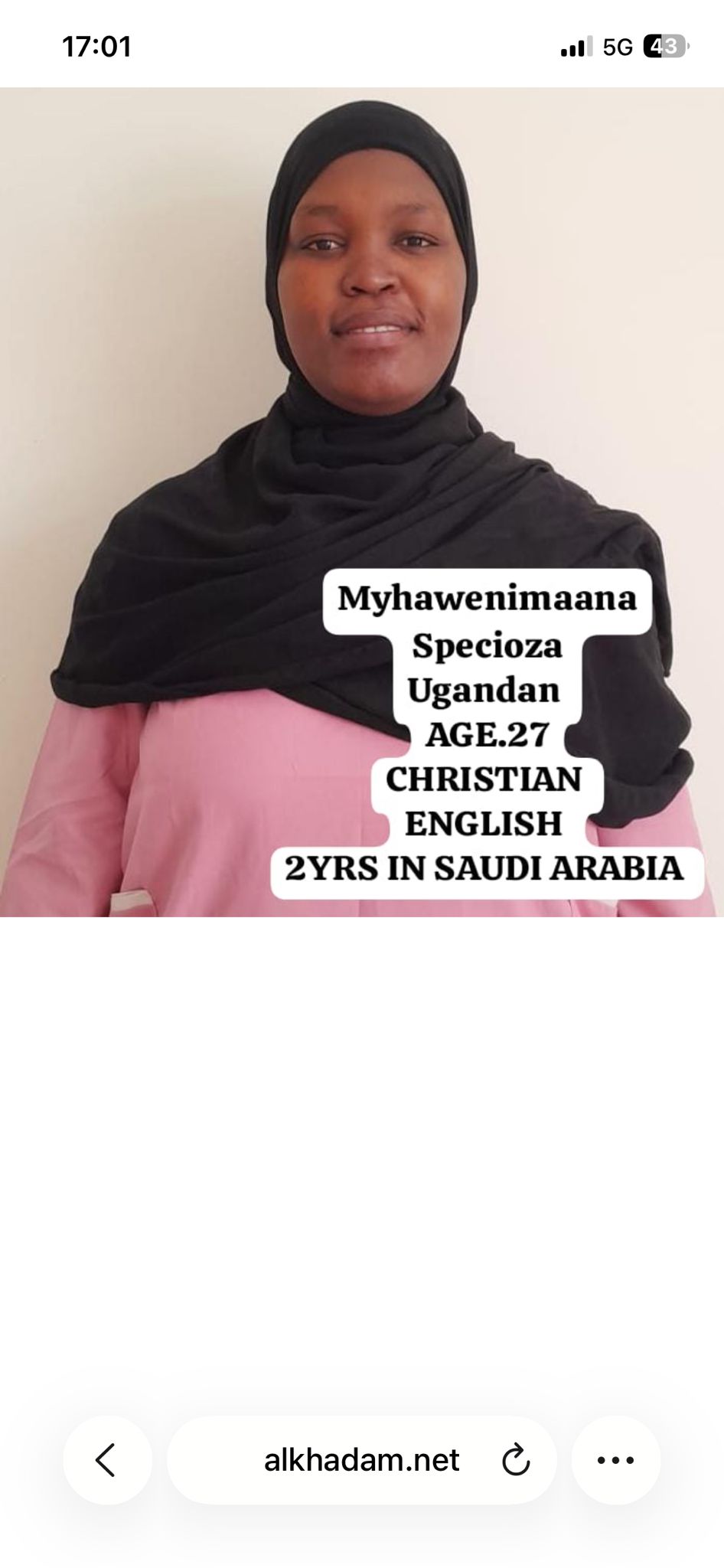 موقع الخدم