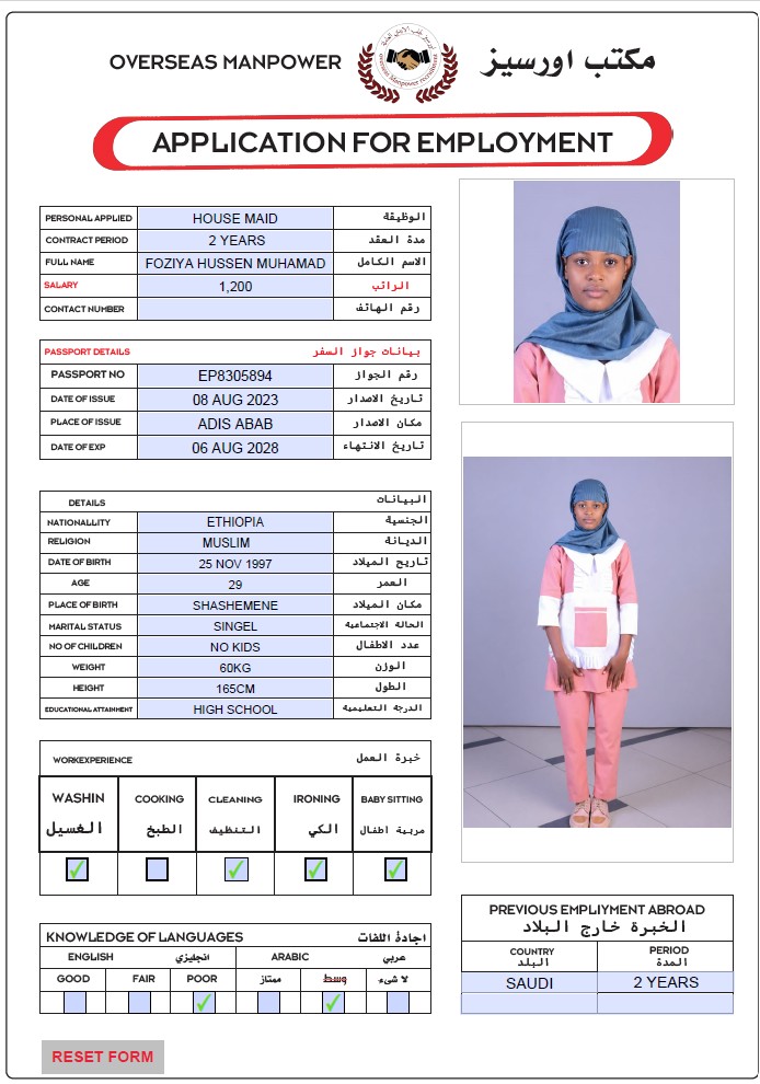 موقع الخدم