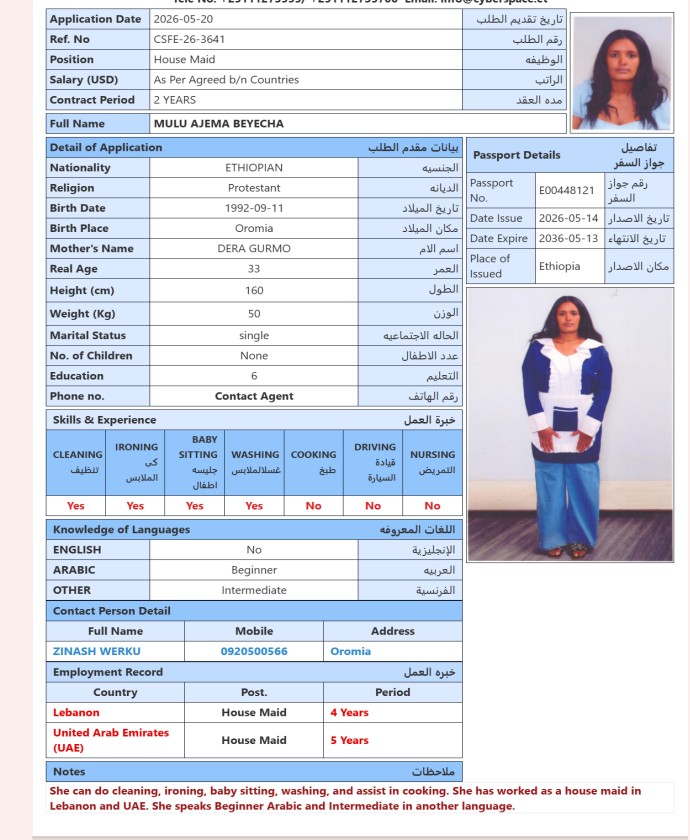 موقع الخدم