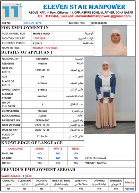 موقع الخدم
