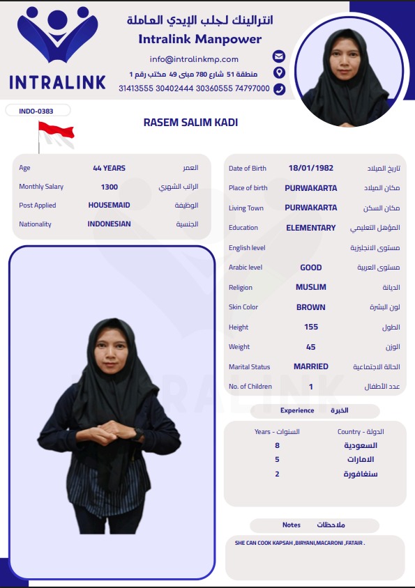 موقع الخدم
