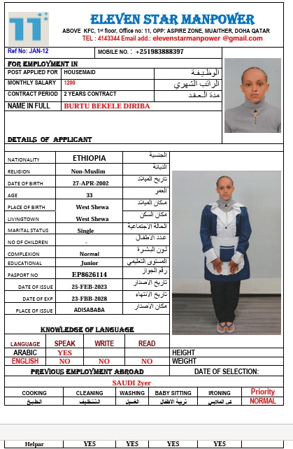 موقع الخدم