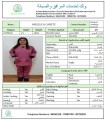 عمالة