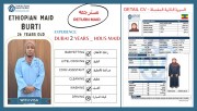 مكتب خدم قطر
