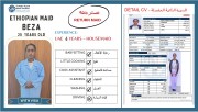 مكتب خدم قطر