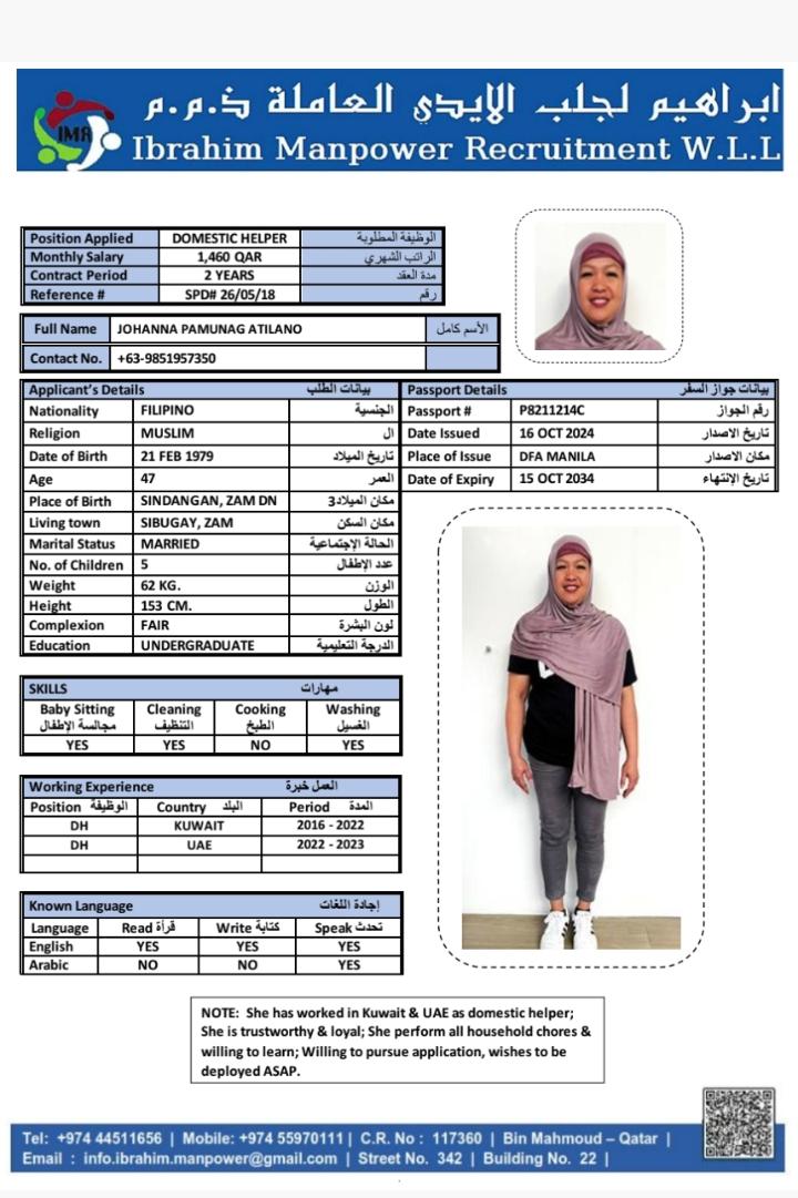 موقع الخدم