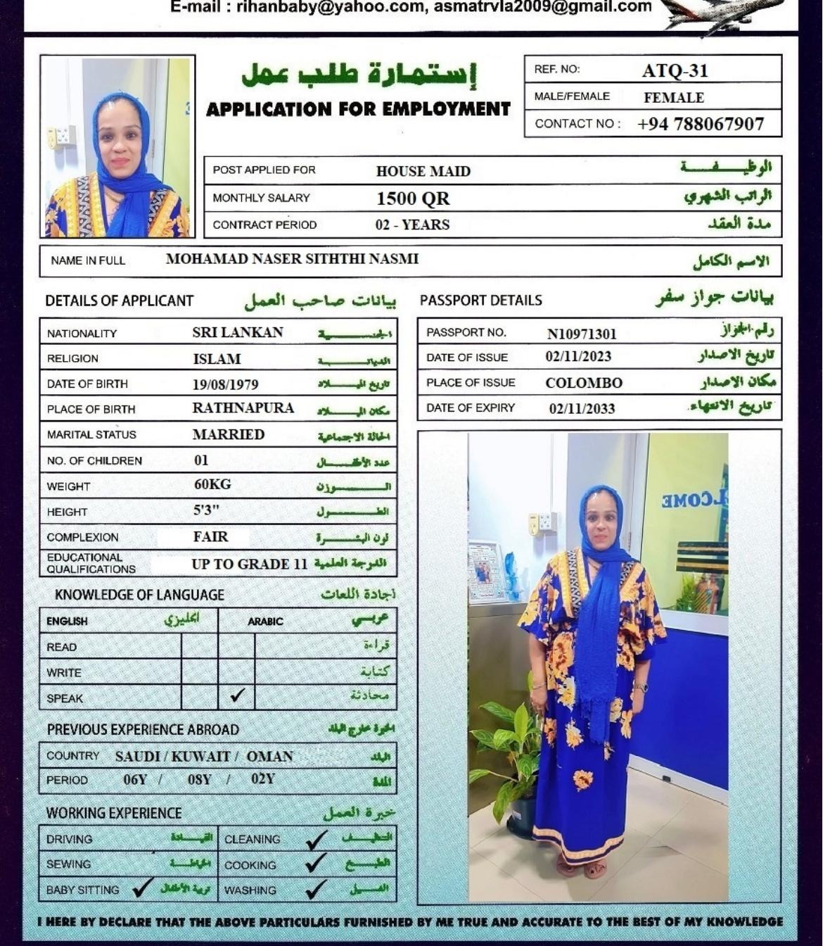 موقع الخدم