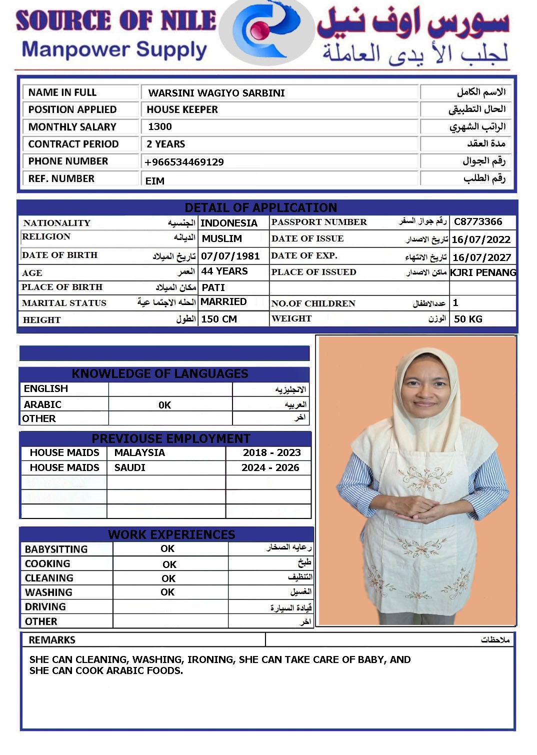 موقع الخدم