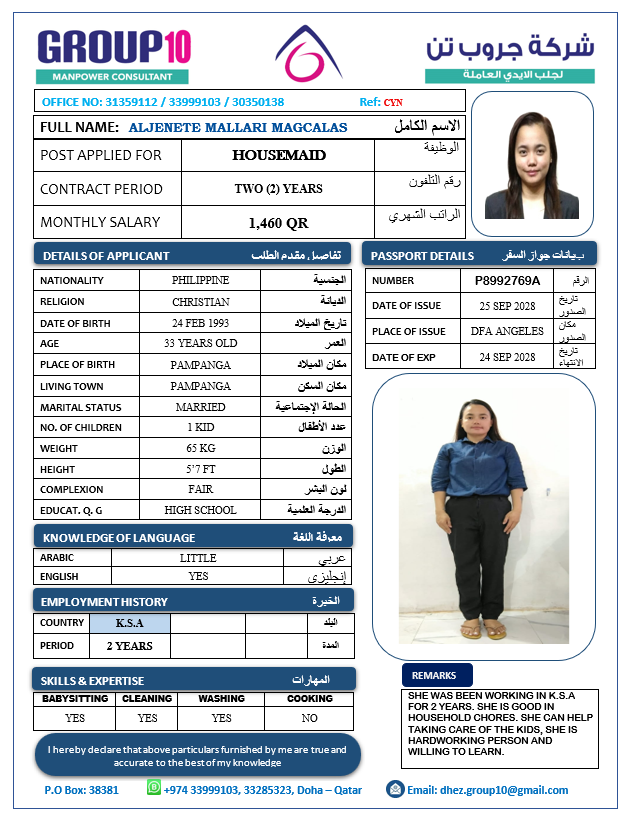 موقع الخدم