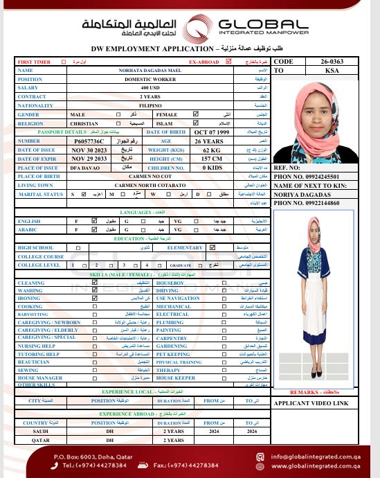 موقع الخدم