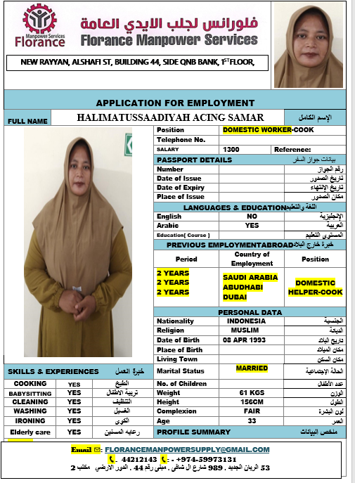 موقع الخدم