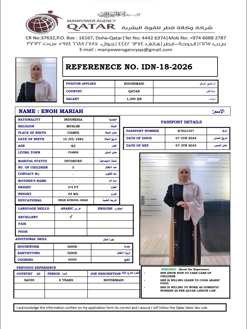 موقع الخدم