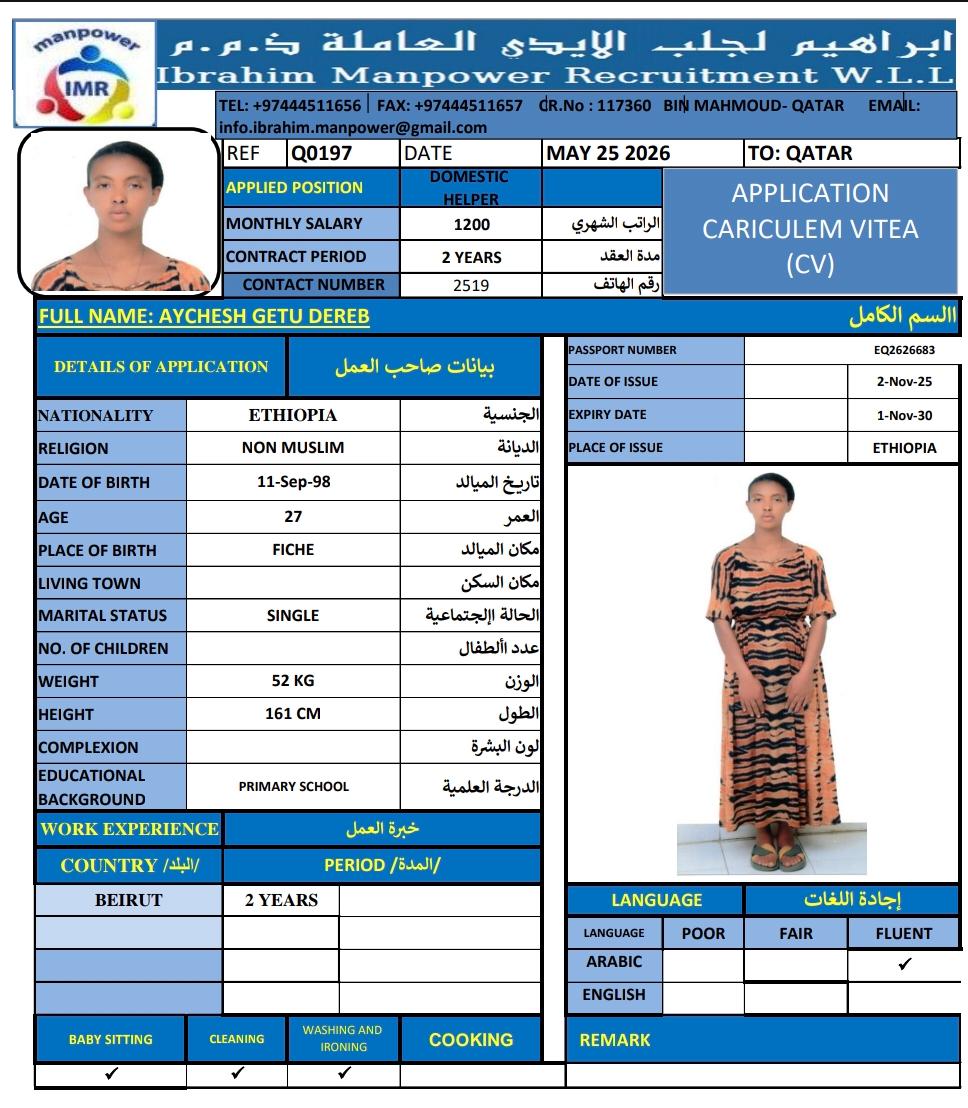 موقع الخدم