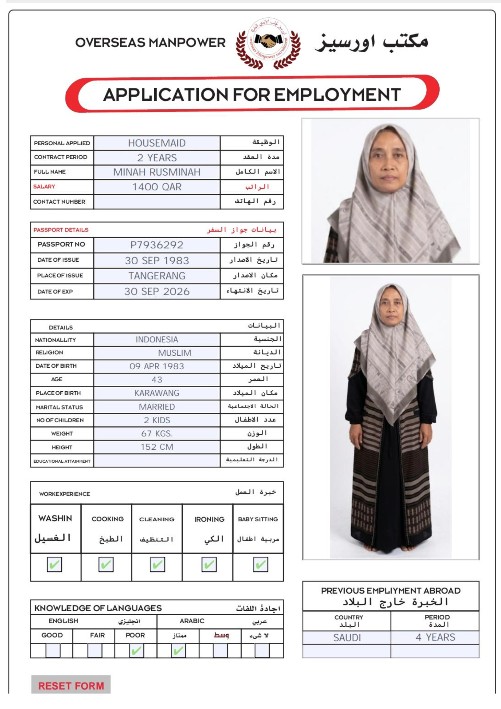موقع الخدم
