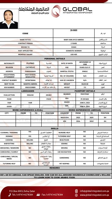 موقع الخدم