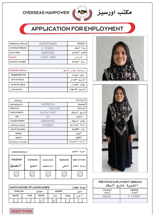 موقع الخدم