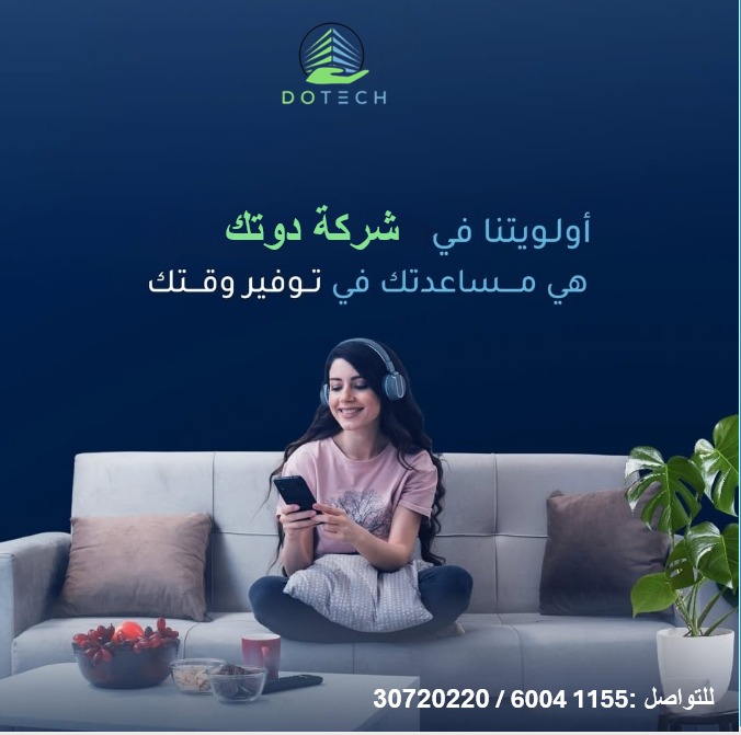 موقع الخدم