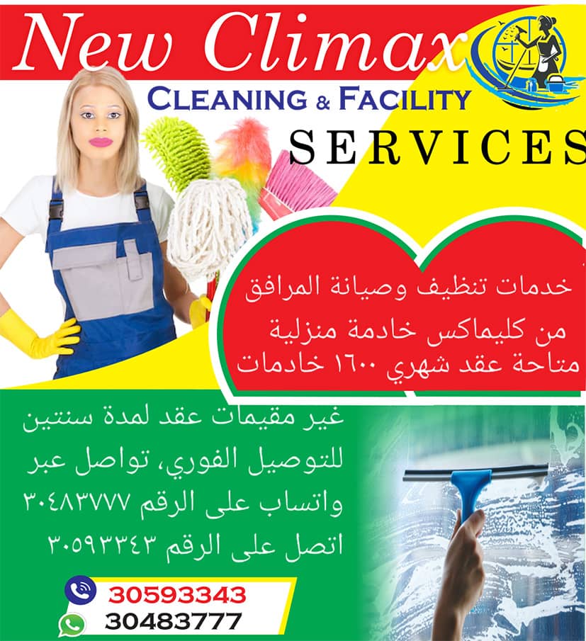موقع الخدم