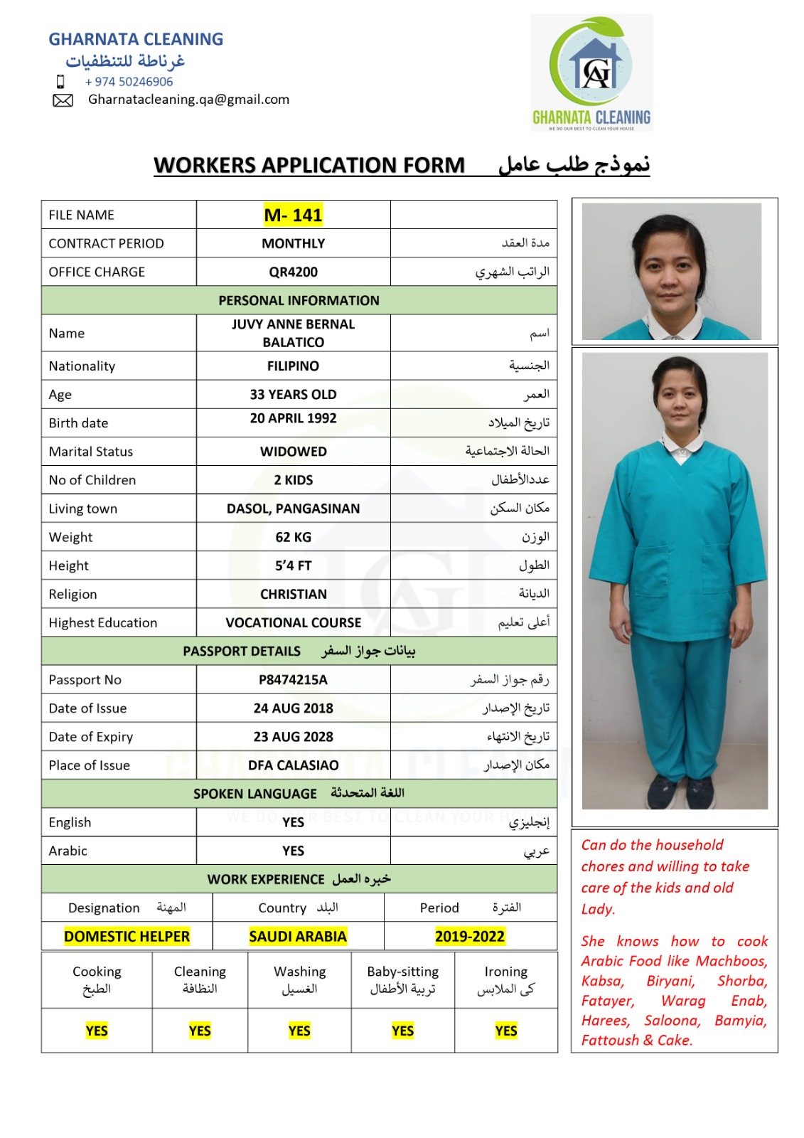 موقع الخدم