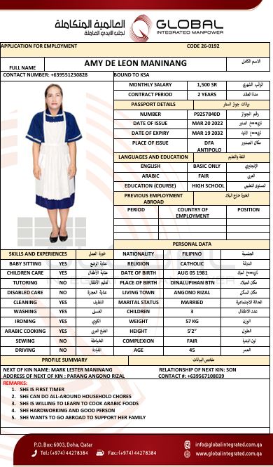 موقع الخدم