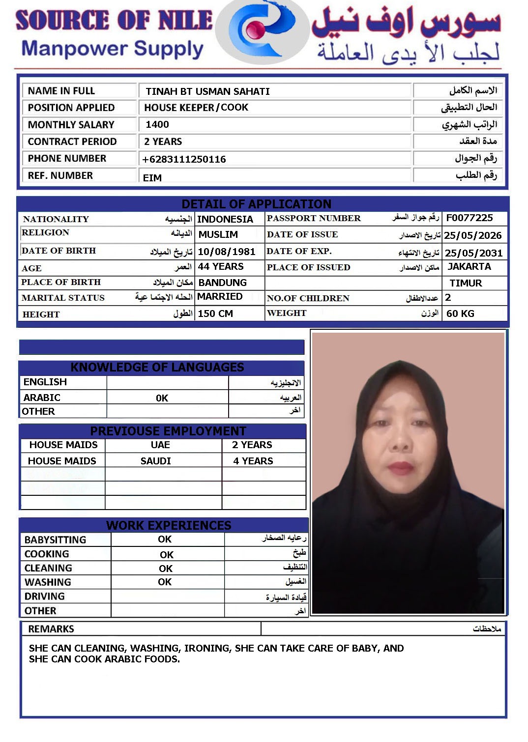 موقع الخدم