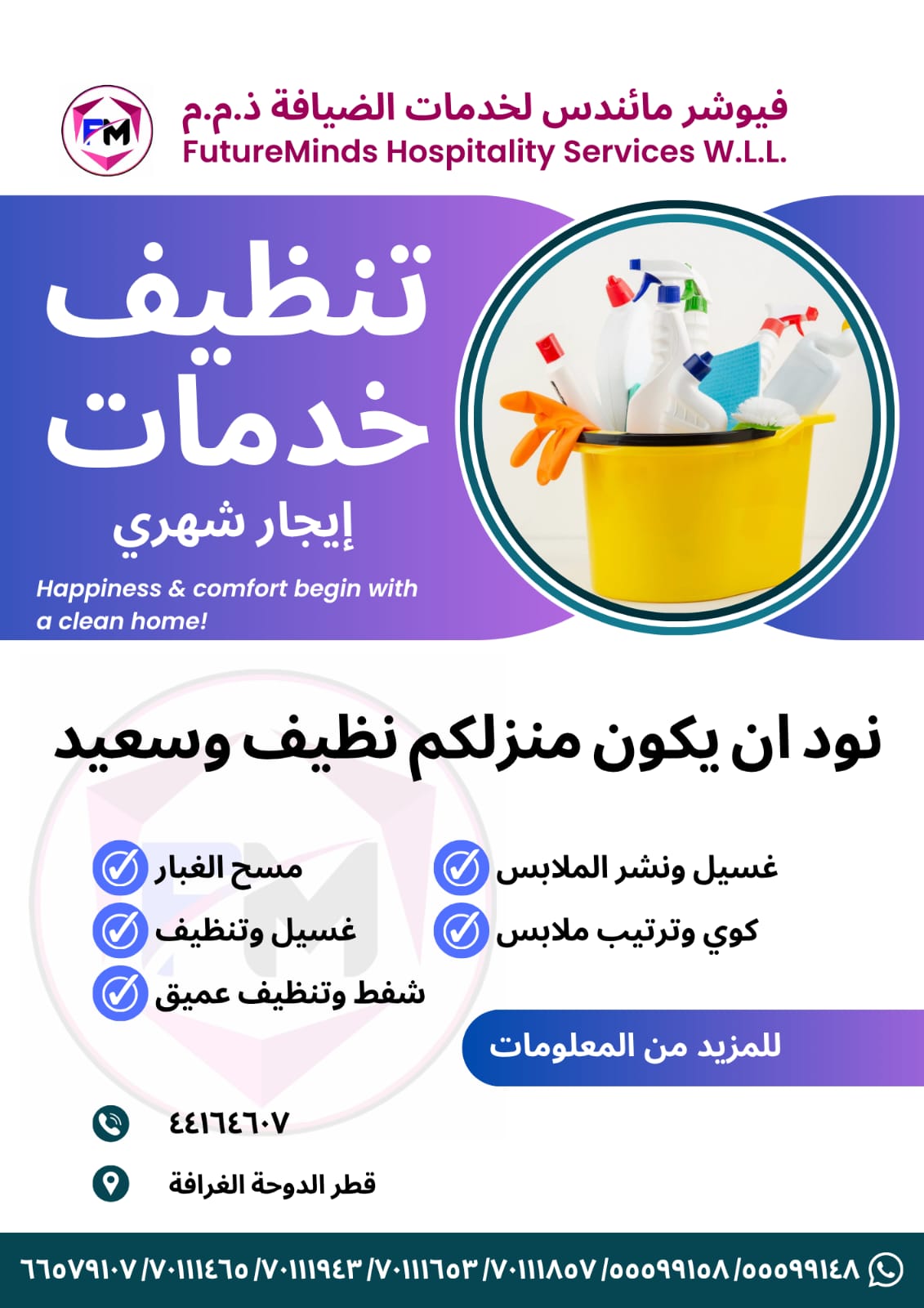 موقع الخدم