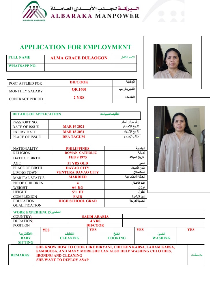 موقع الخدم